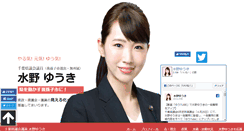 Desktop Screenshot of mizunoyuuki.com